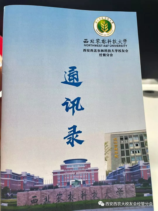 61393cd618e74392b30a116f99bdffcc.png 经管分会通讯录.png