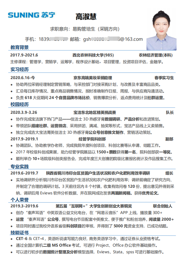 be845497d22d4a85a50580d888e398ba.png 高淑慧简历.png